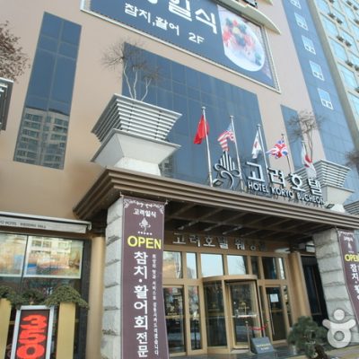 Koryo Hotel
