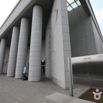 Kim Koo Museum & Library
