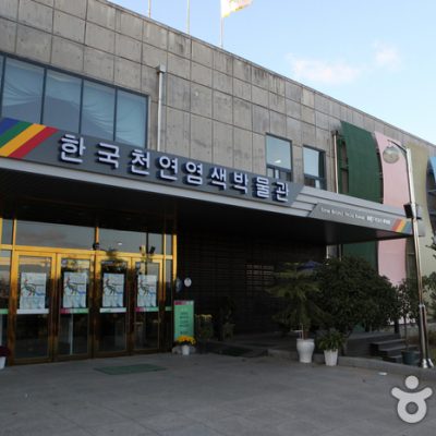 Natural Dyeing Culture Center