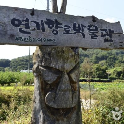 Yeongi Folk Museum Yeongi Folk Museum