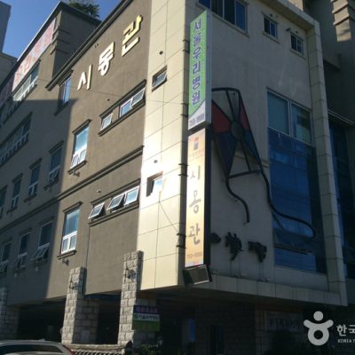 Simonggwan Hanjeongsik