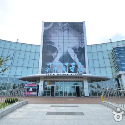 Naro Space Center, Space Science Museum