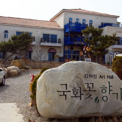 Pyeongchang Uiyaji Wind Village Pyeongchang Uiyaji Wind Village