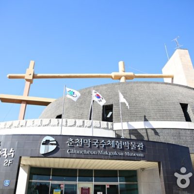Chuncheon Makguksu Museum