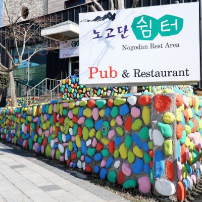 Nogodan Guesthose [Korea Quality] / 제이디에치 [한국관광 품질인증]