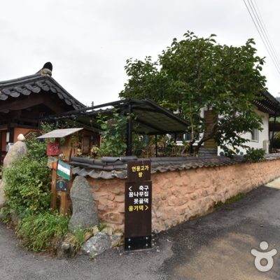 The House of Soccer kkumnamu  [Korea Quality] / 축구꿈나무집 [한국관광 품질인증]