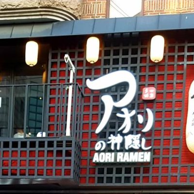 AORI RAMEN - Hongdae Branch