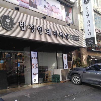 Bapjangin Dwaejijjigae