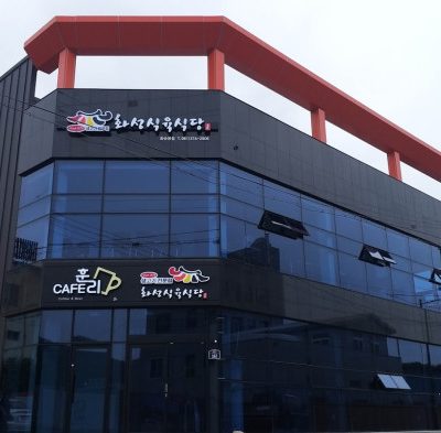 Hwaseong Sigyuksikdang