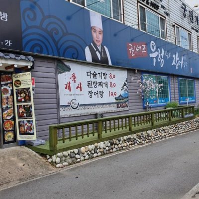 Gwonsyepeu Ureonggaksi Jangeochonggak Gwonsyepeu Ureonggaksi Jangeochonggak