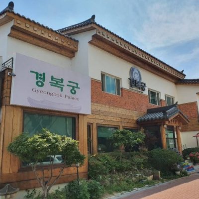 Gyeongbokgung Gyeongbokgung