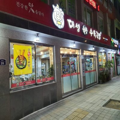 Daeseong Hanbangsuyuk Gukbap