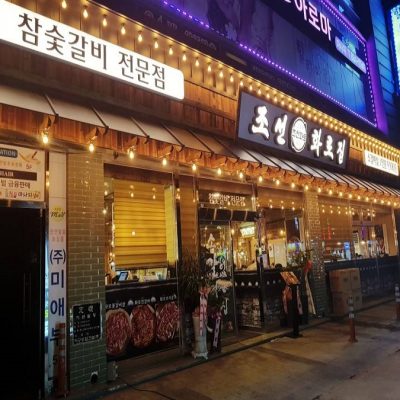 Joseonhwarojip Yeosu City Hall