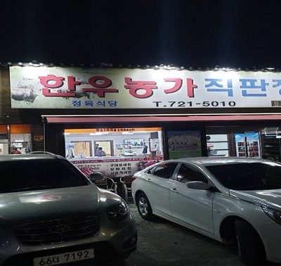 Hanunongga Jikpanjang