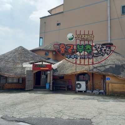 Honggul Buchukalguksu