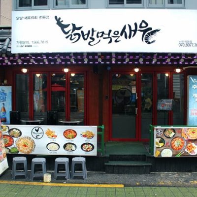 Dakbalmeogeun Saeu Sinchon Direct