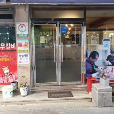 Andong Myeongseong Hanugalbi