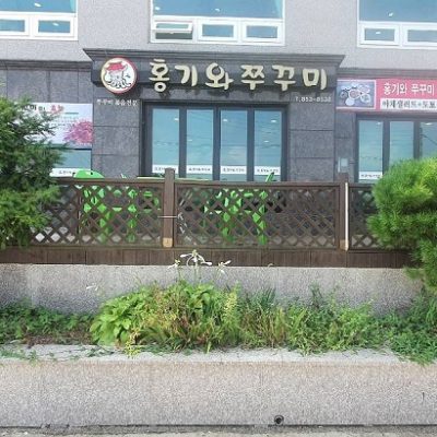 Honggiwa Jjukkumi Honggiwa Jjukkumi