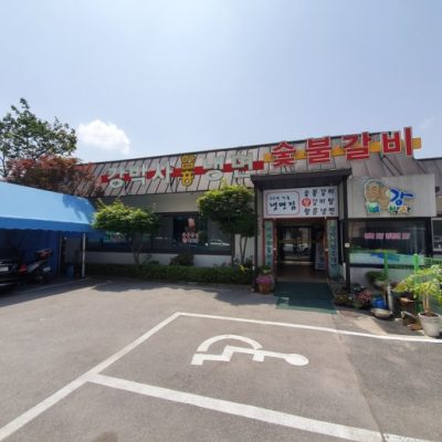 Gangbaksa Naengmyeon Sutbul Galbi