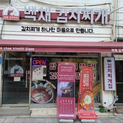 Baekchae Kimchi jjigae - Songtan Shopping Street Branch