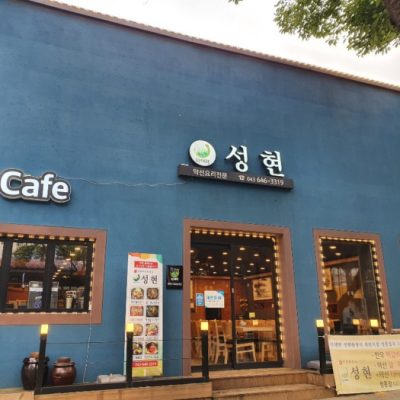 Yakchaerak Seonghyeon