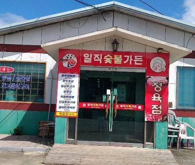 Iljik Sikyuk Sutbul Garden