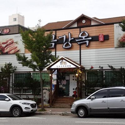 Geumgangok Geumgangok