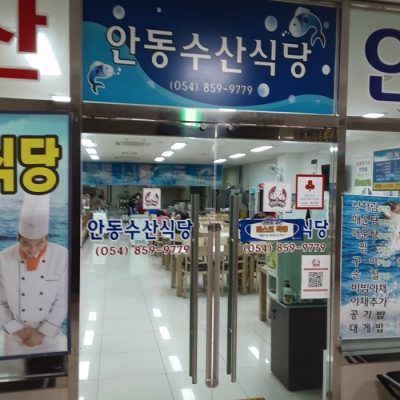 Andong Susan Sikdang