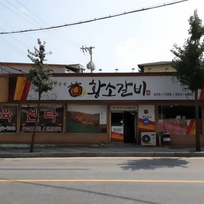 Hwangso Galbi Hwangso Galbi