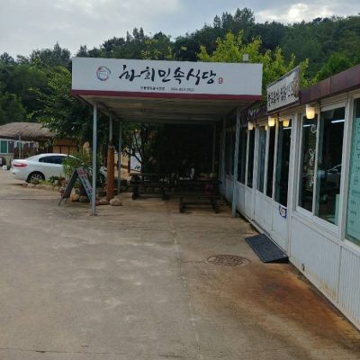 Hahoe Minsok Sikdang Hahoe Minsok Sikdang