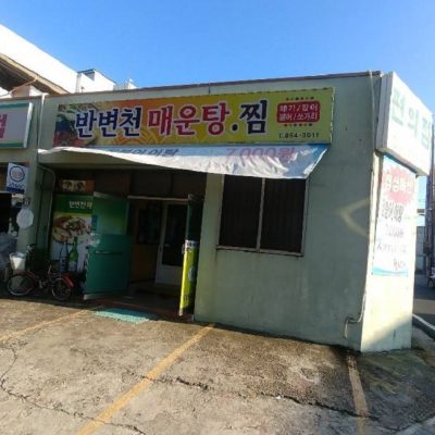 Banbyeoncheon Maeuntang