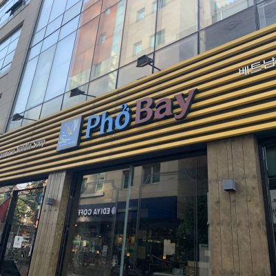 Pho Bay Dangsan