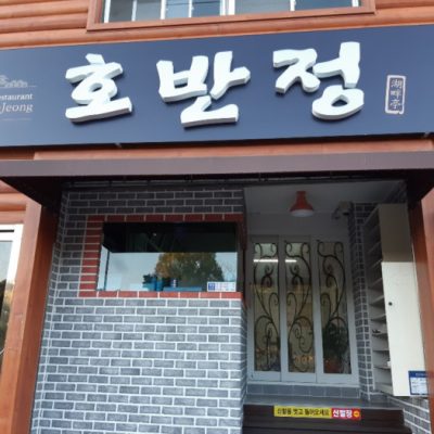 Hoban Jeong Hoban Jeong