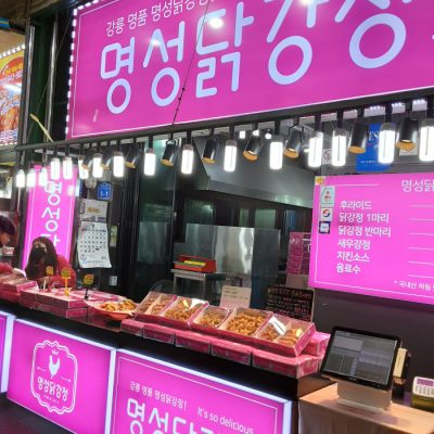 Myeongsung Dakgangjeong