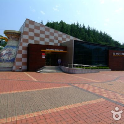 Gimcheon World Porcelain Museum