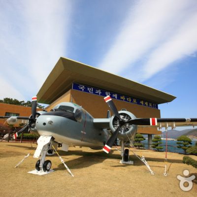 Korea Naval Academy Museum Korea Naval Academy Museum