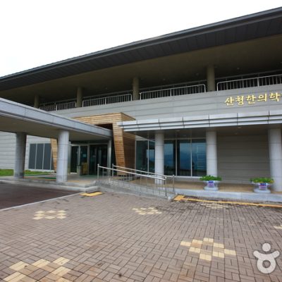 Sancheong Museum of Herbal Medicine Sancheong Museum of Herbal Medicine